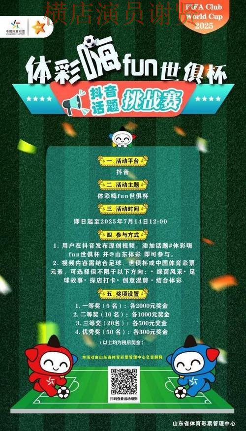 乐动世界杯竞猜app下载安装与玩法指南 乐动世界杯竞猜app下载安装与玩法指南