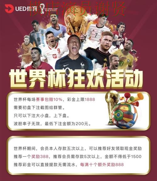 极速体育世界杯投注平台推荐及实时数据解析 极速体育世界杯投注平台推荐及实时数据解析