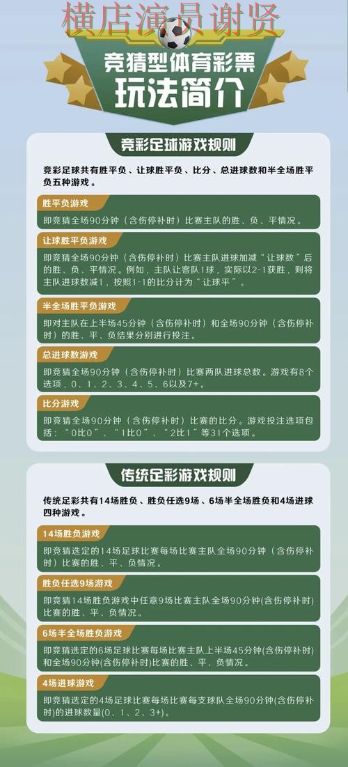 南宫体育世界杯竞猜app下载安装与玩法指南