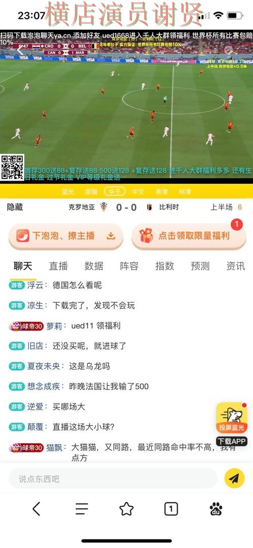 88体育世界杯投注平台推荐及实时数据解析 88体育世界杯投注平台推荐及实时数据解析