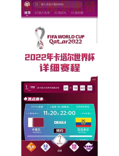 世界杯竞猜平台推荐合集:覆盖用户反馈与入口方式 - 世界杯数据 世界杯竞猜平台推荐合集:覆盖用户反馈与入口方式 - 世界杯数据