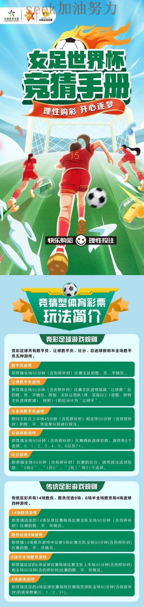 世界杯竞猜是否安全别乱选,全面评测给你答案(世界杯赛事中心) 世界杯竞猜是否安全别乱选,全面评测给你答案(世界杯赛事中心)